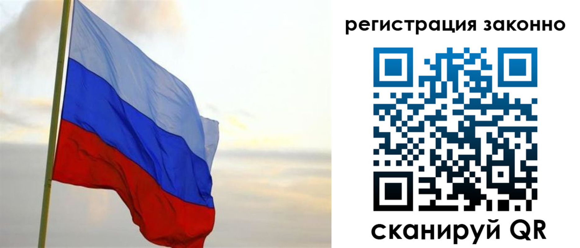 прописка гарантия в Лангепасе