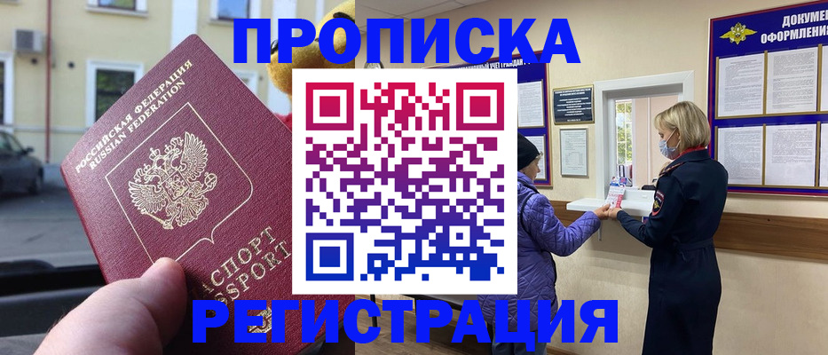 найти адрес прописки в Лангепасе