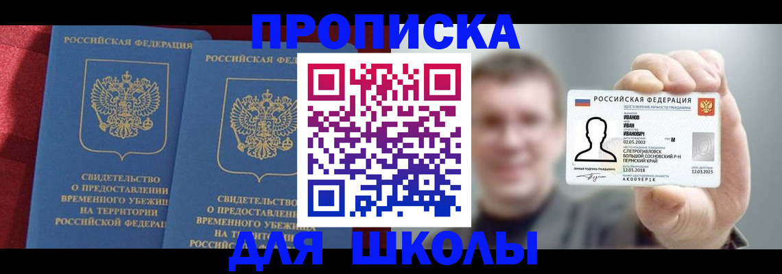 найти адрес прописки в Лангепасе