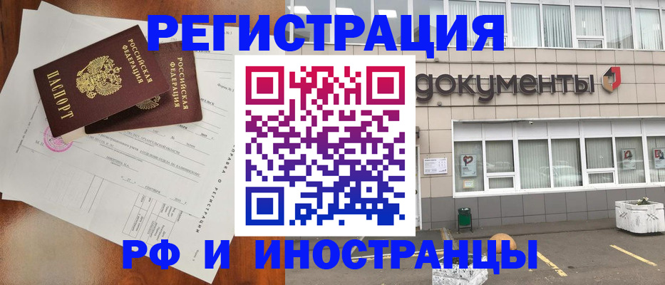прописка ребенка в Лангепасе