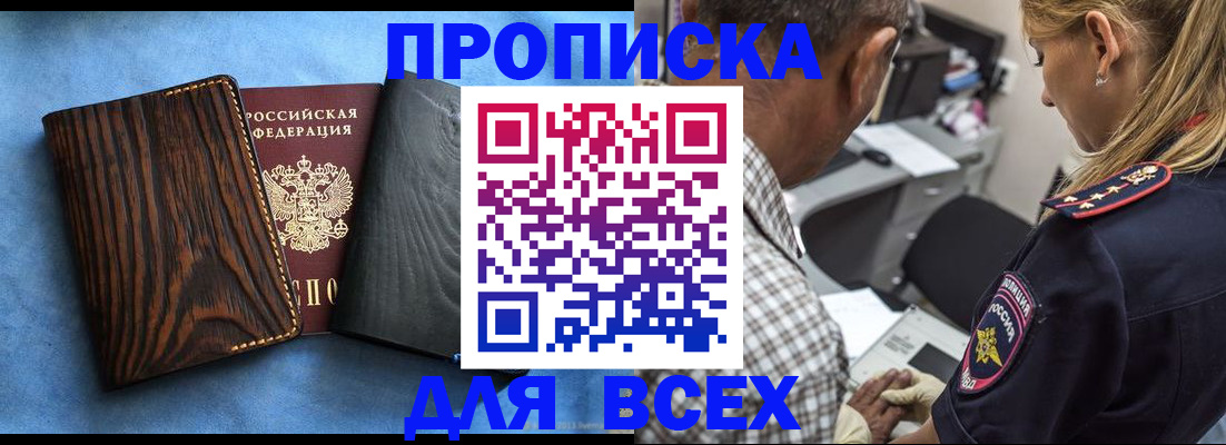 временная регистрация для всех в Лангепасе